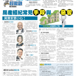 China Press 4 Dec 2018