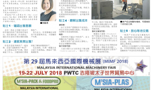 China Press 18 July 2018.